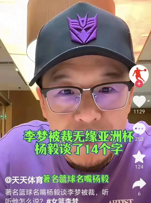 Li Meng đã bỏ lỡ trận đấu kh